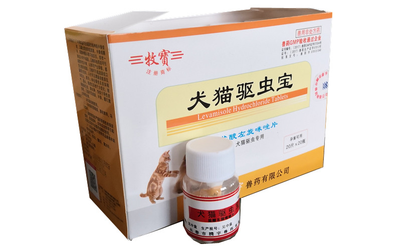 犬猫驱虫宝