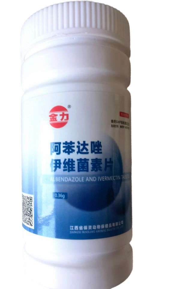 阿苯达唑伊维菌素片